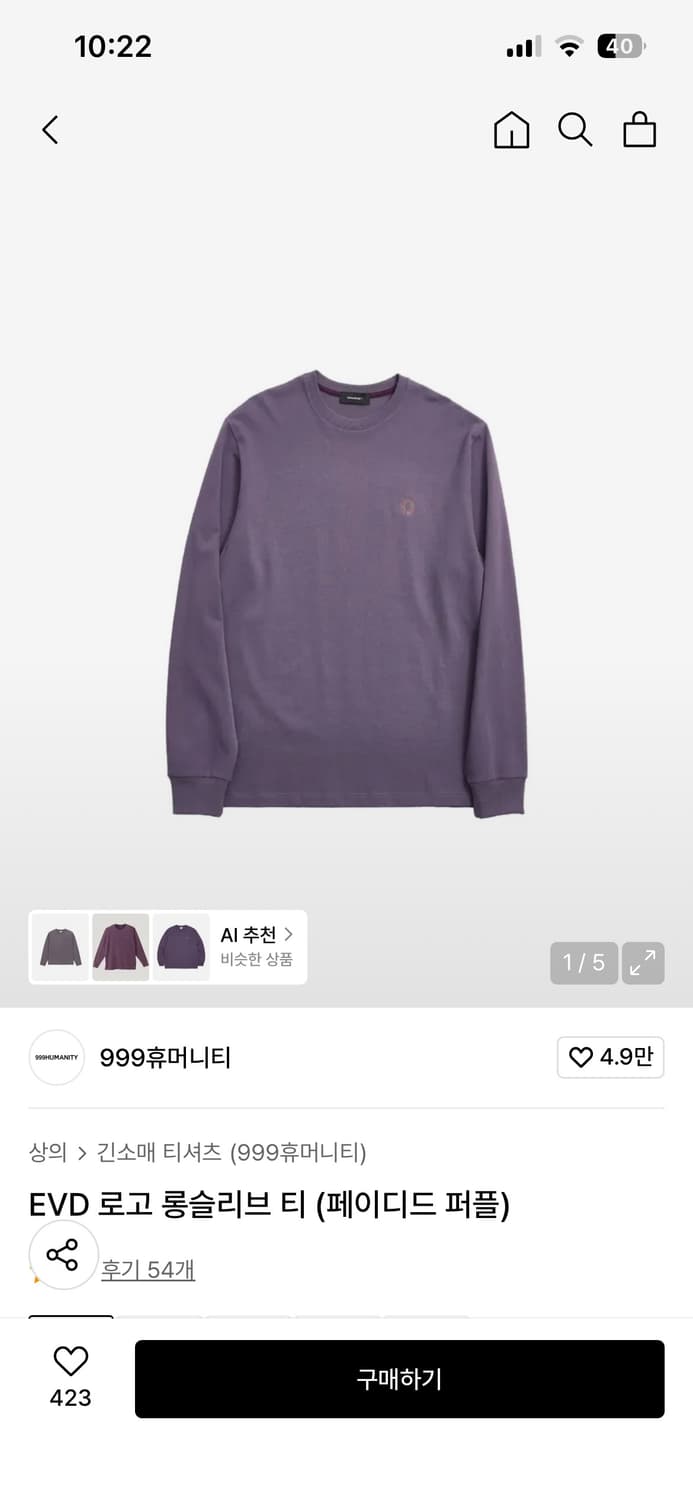 EVD 로고 롱슬리브 티 (페이디드 퍼플) - 1 상품이미지1