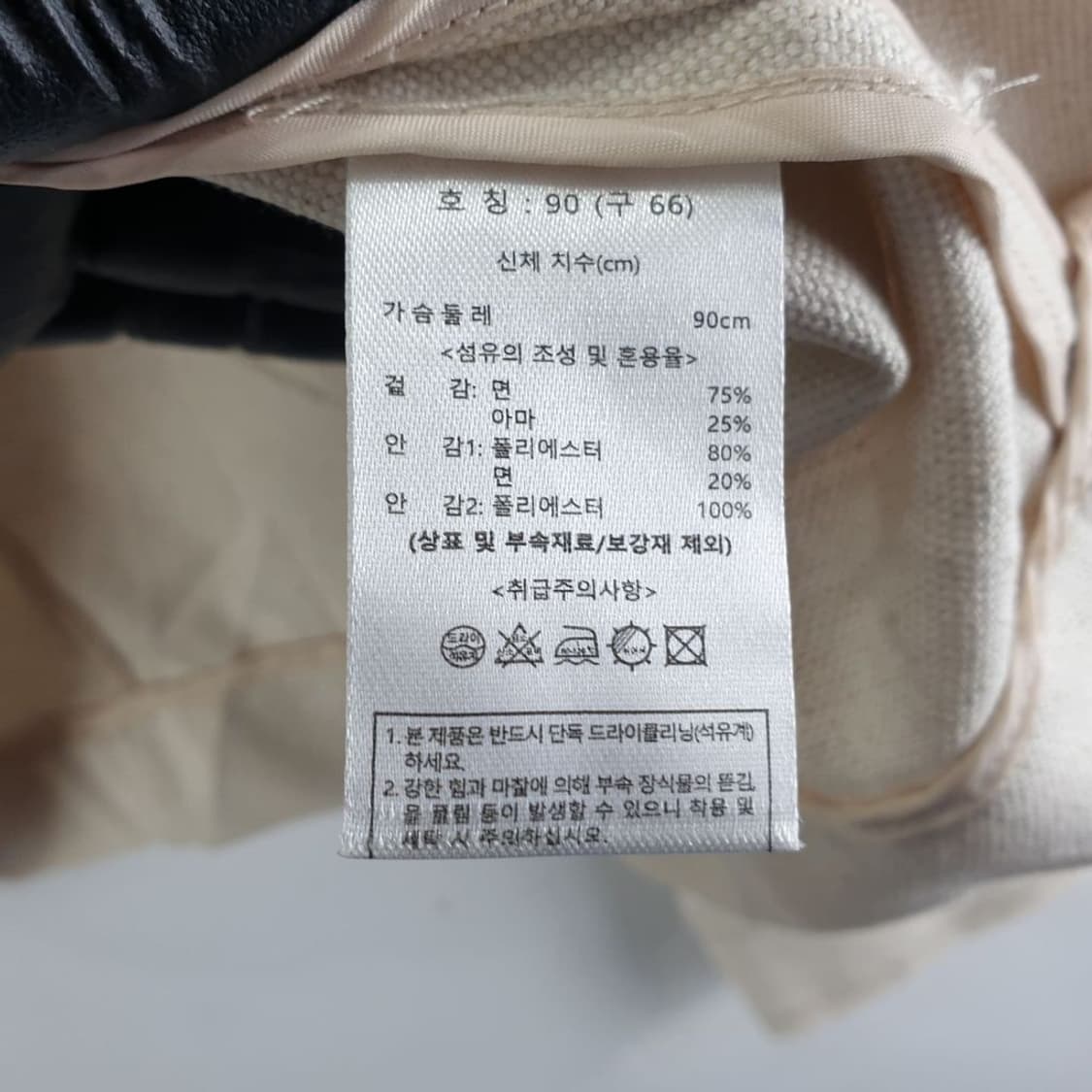 더엣지 베이지 여자 자켓 90 N4666 상품이미지6