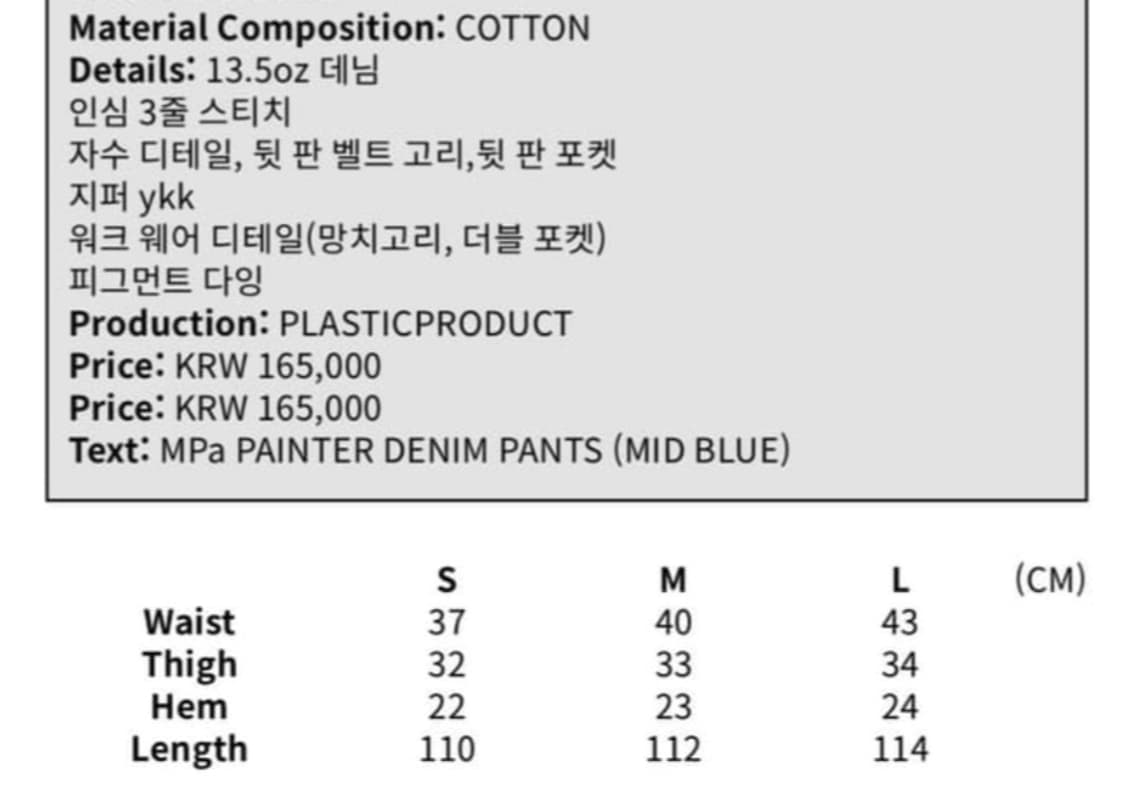 플라스틱프로덕트 MPa 페인터 데님팬츠 (블루) 상품이미지3