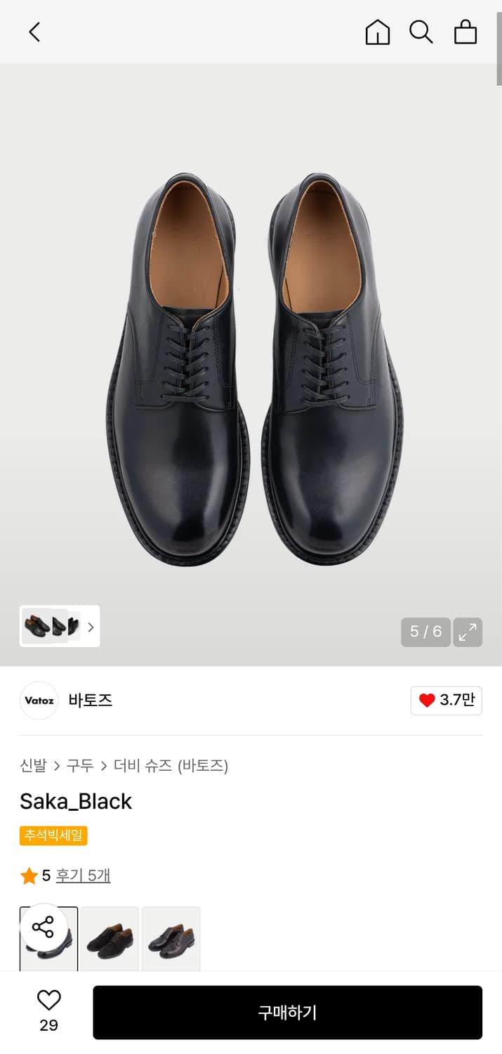 (새상품) 바토즈 더비슈즈 saka black 270 상품이미지1