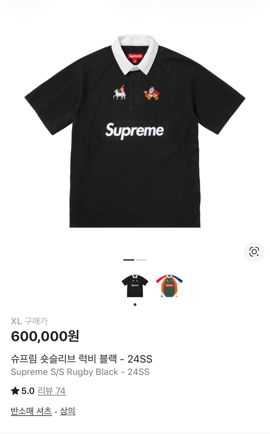 (XL)슈프림 숏슬리브 블랙 24SS 상품이미지1