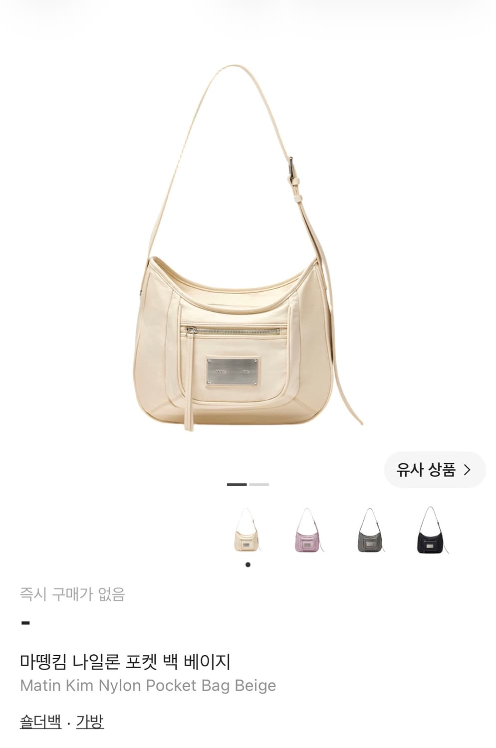 마땡킴 나일론 포켓 백 베이지 상품이미지1
