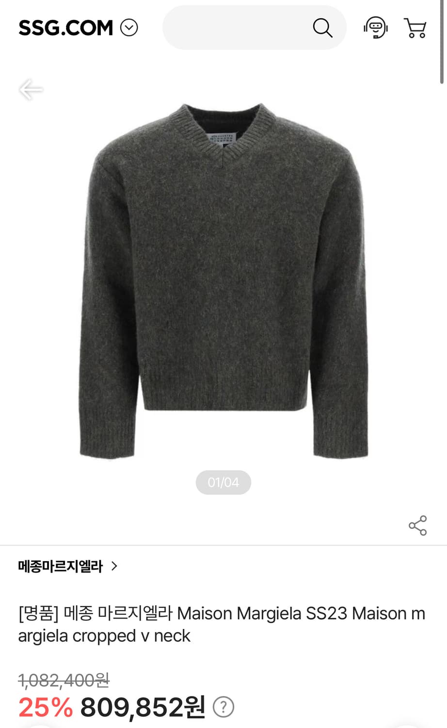 마르지엘라 크롭 니트 상품이미지2