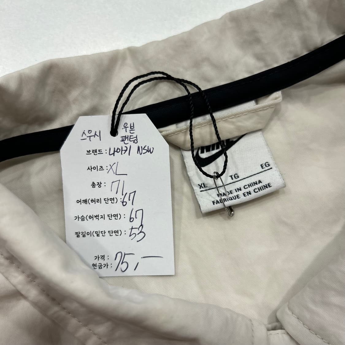 [XL] 나이키 NSW 스우시 우븐 팬텀 집업 자켓 A563 상품이미지5