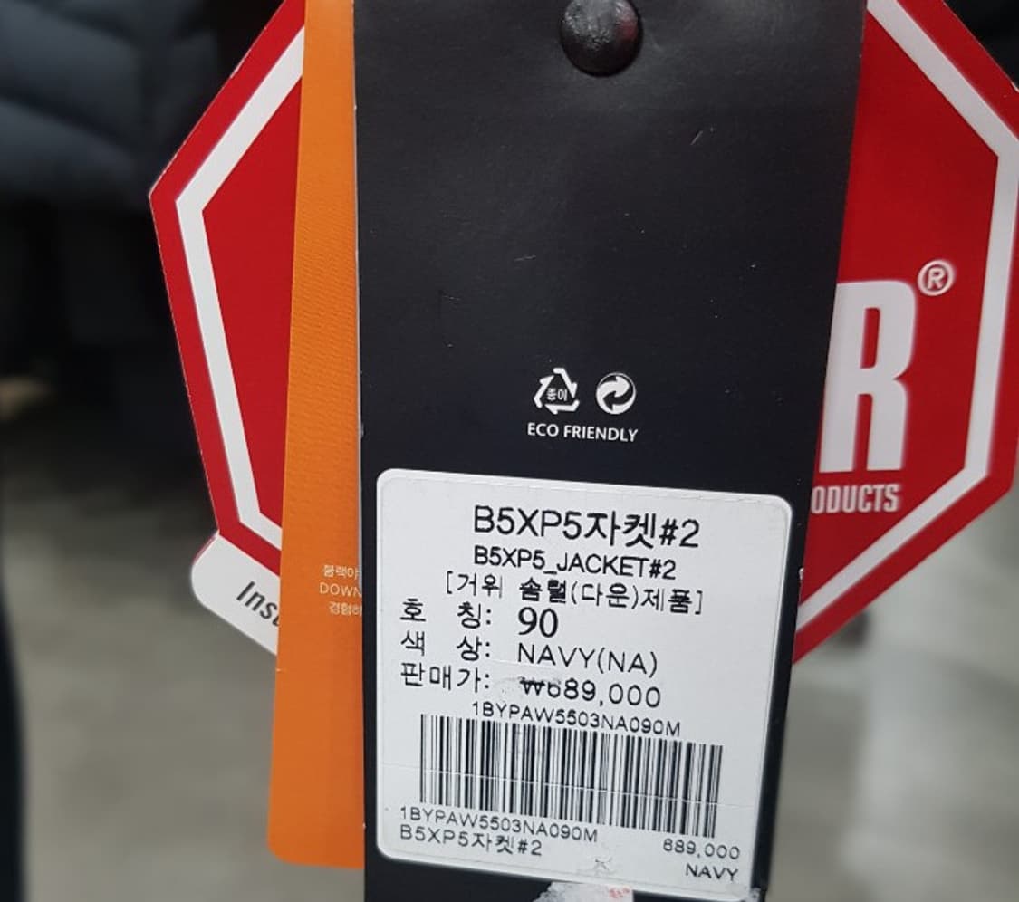 블랙야크 헤비형 롱구스다운 상품이미지8