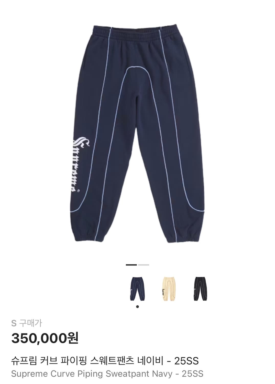 슈프림 트레이닝복 셋업 상품이미지2