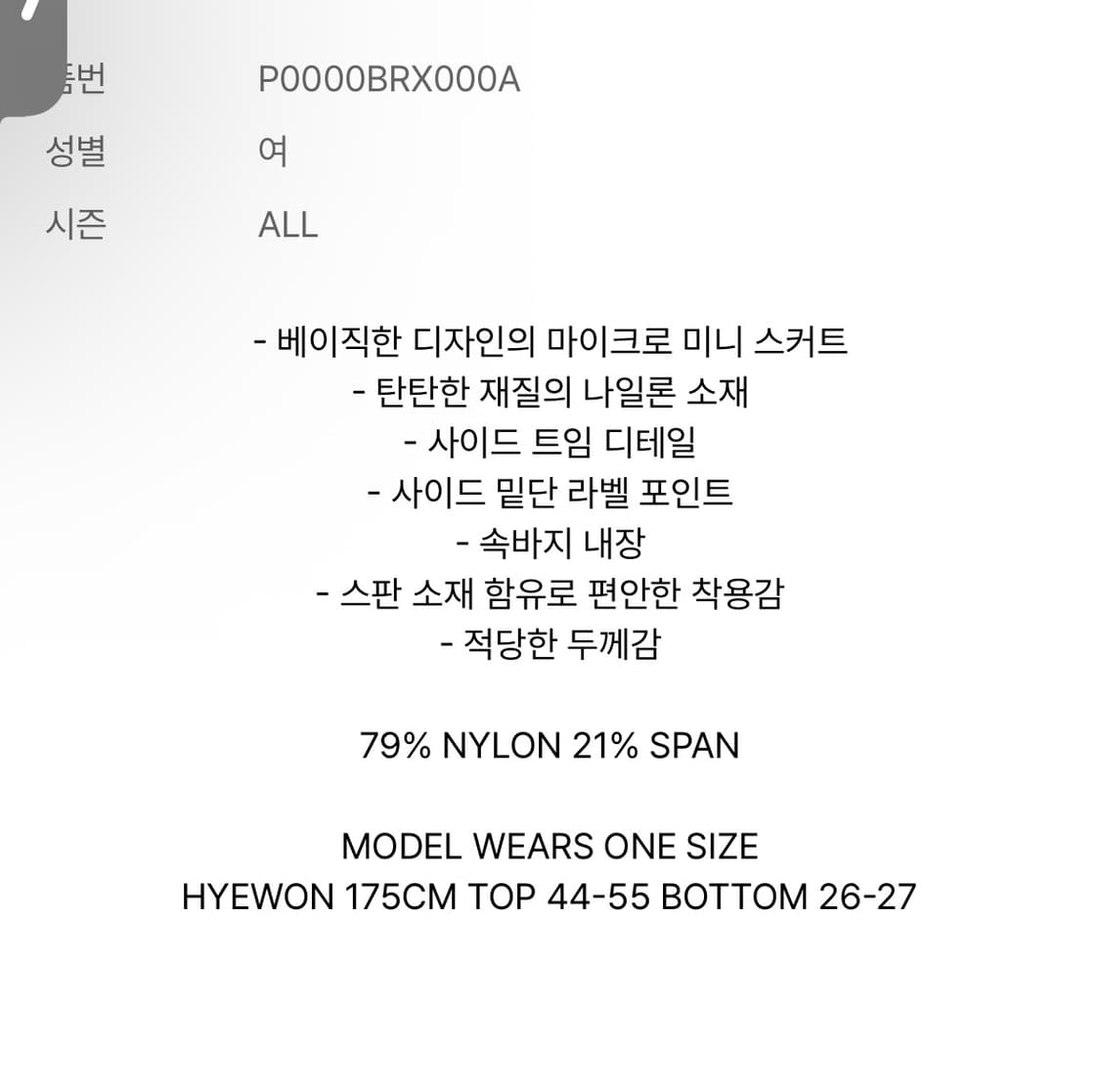 애즈온 블랙 미니스커트 상품이미지3