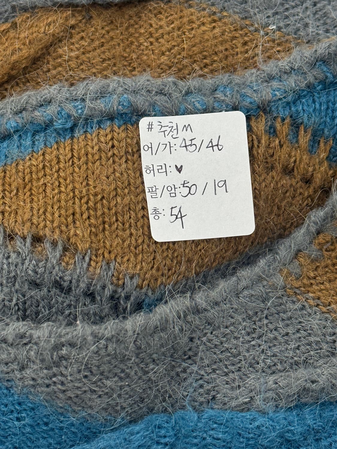 🧵하구미st 민트 초코 니트🧵앙고라st 일본 빈티지 히피 에스닉 상품이미지5