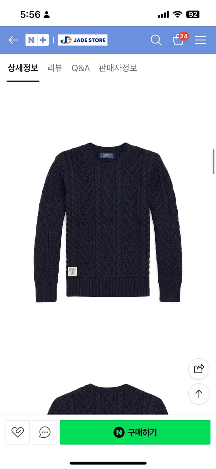 폴로 랄프로렌 케이블 니트 스웨터 상품이미지2