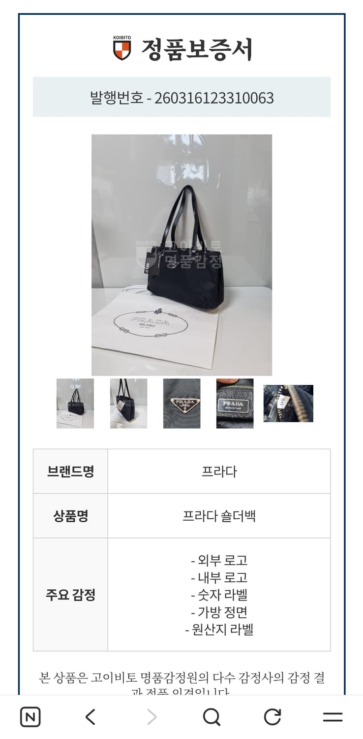 프라다 숄더백 상품이미지2