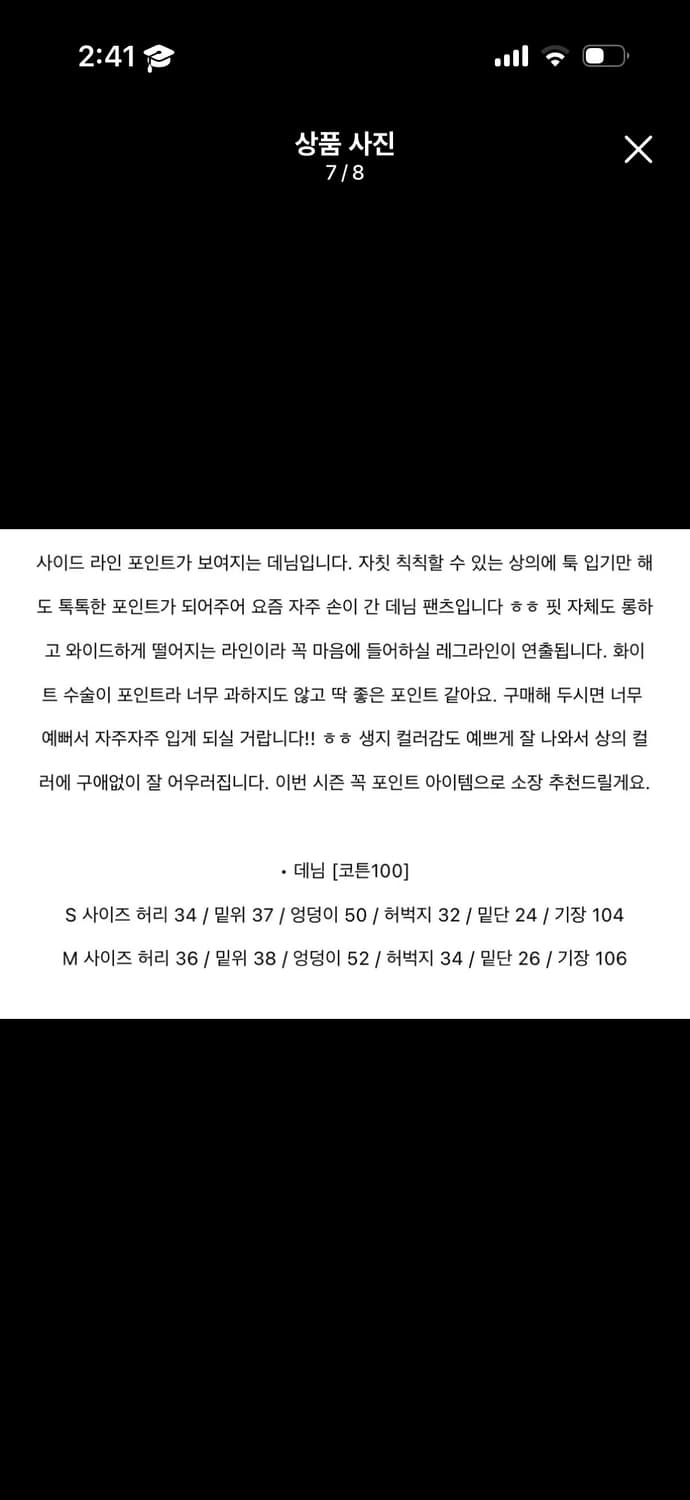 나달 사이드라인 데님팬츠 M 상품이미지7