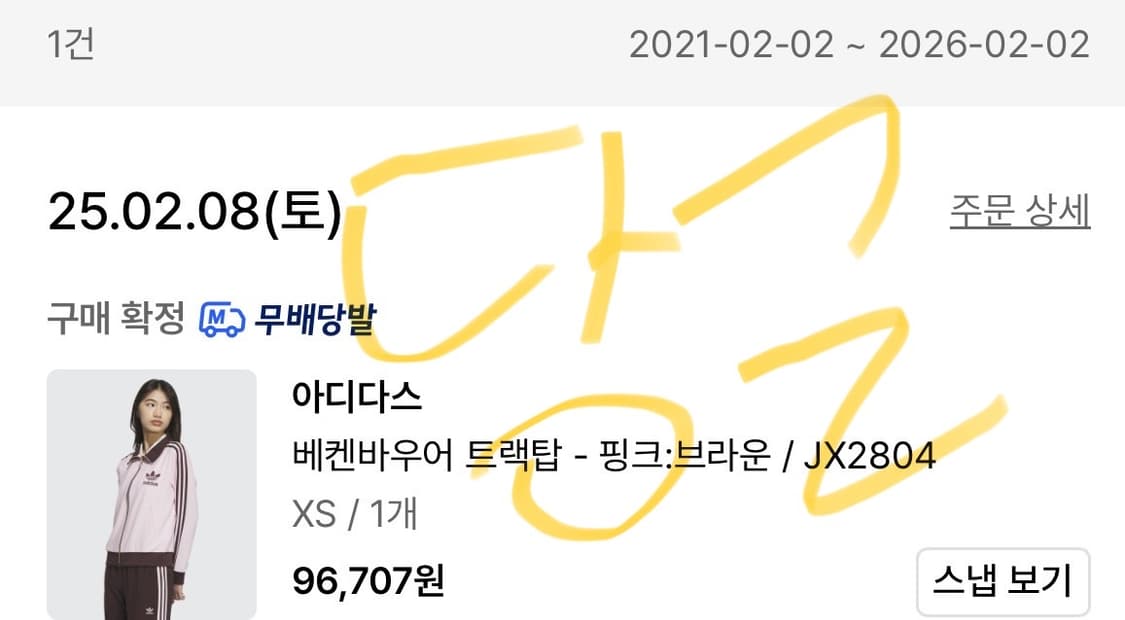 아디다스 베켄바우어 핑크 트랙탑 xs 상품이미지2