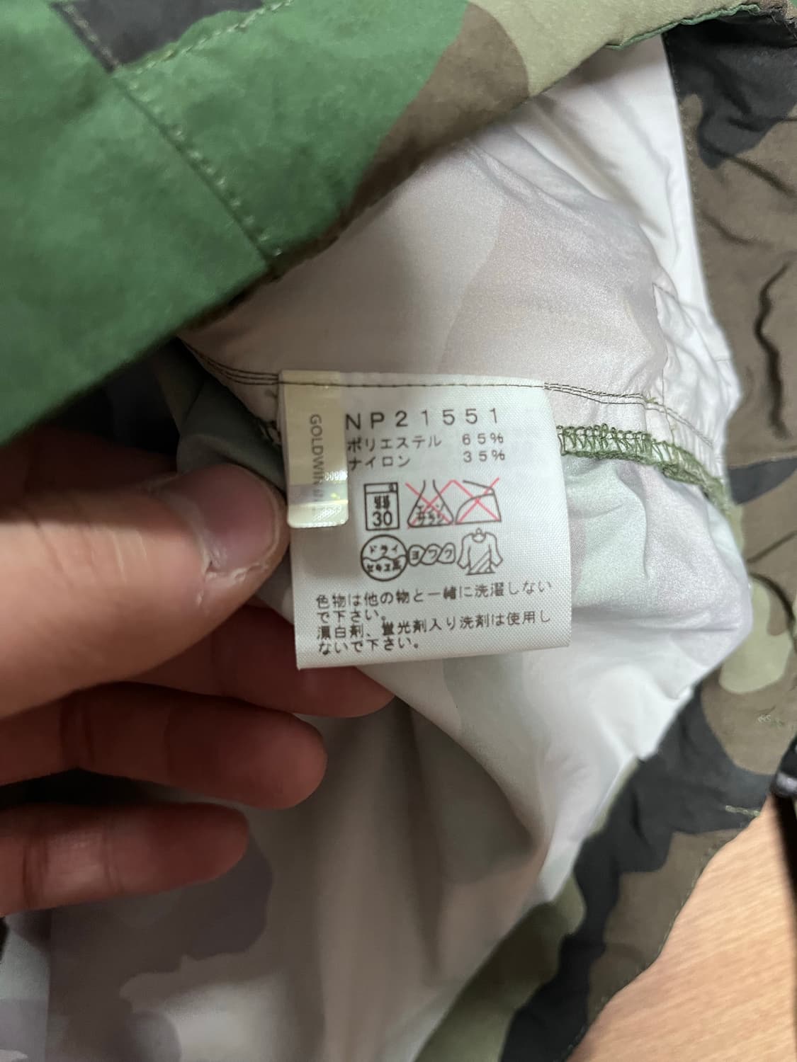 노스페이스 재팬 바람막이 카모 L 상품이미지4