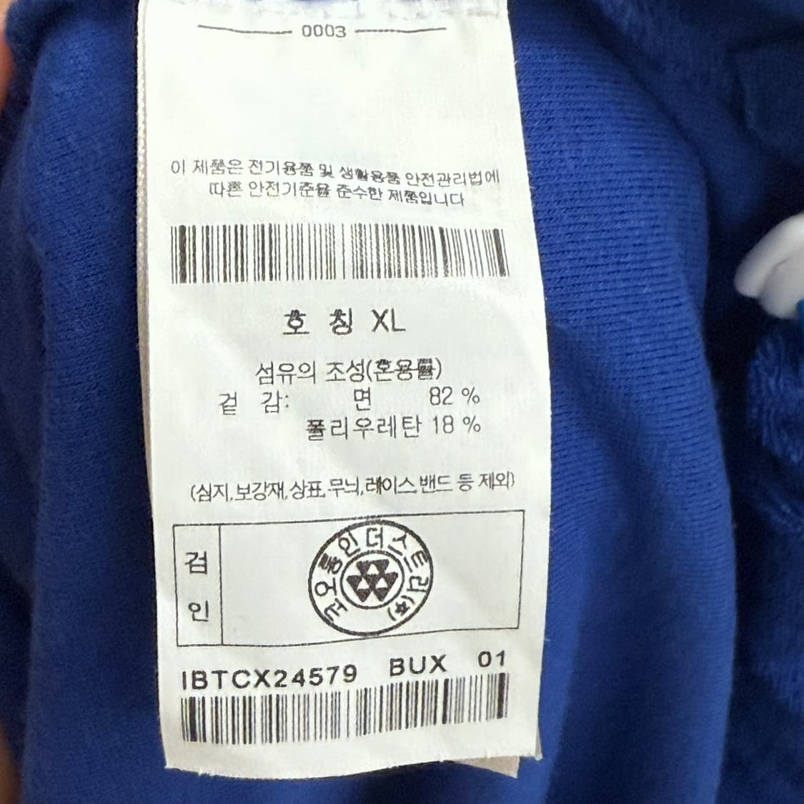 J.LINDEBERG (제이린그버그)릴랜드 타월 폴로 블루 티셔츠XL 상품이미지3