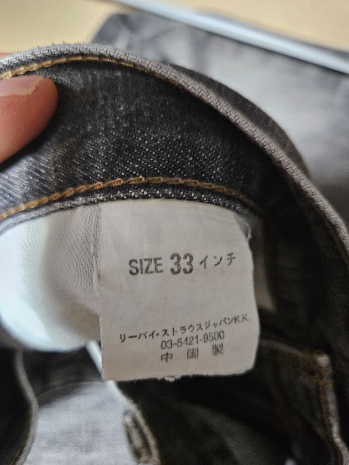 00 jp Levi's 517 블랙진 리바이스 부츠컷 33 상품이미지8