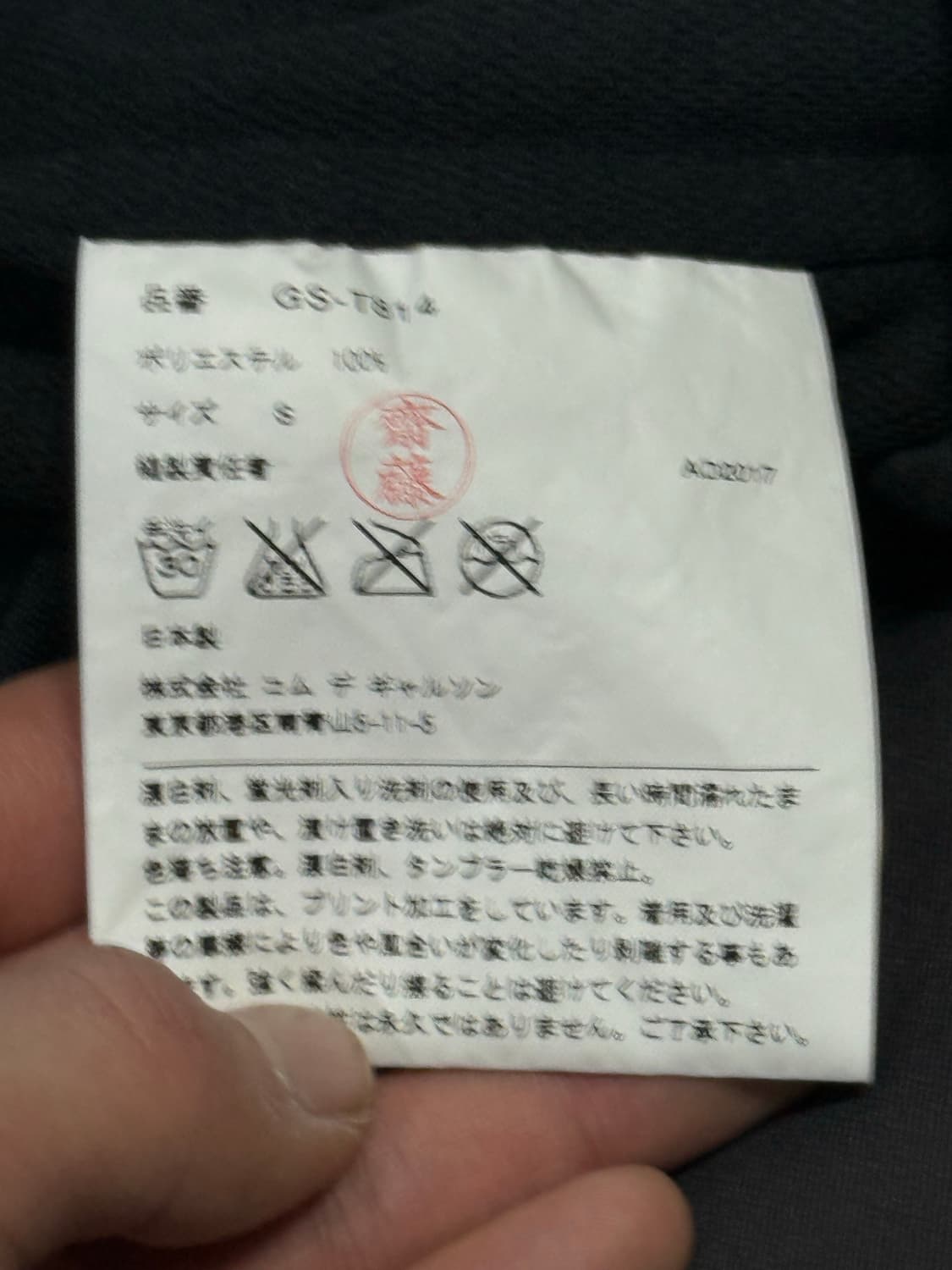 2017 꼼데가르송 네 자유를 입어 반팔 티셔츠 상품이미지4