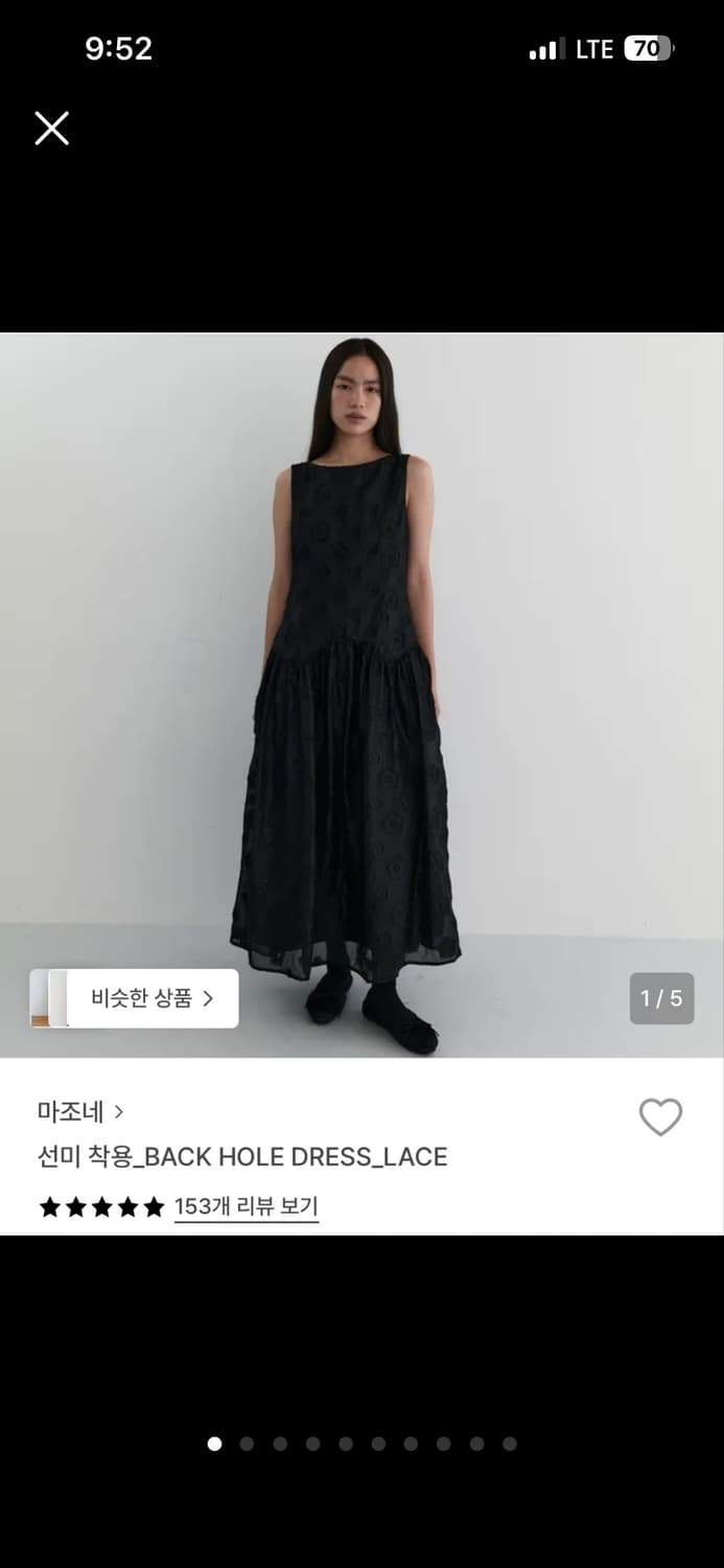 마조네 백 홀 드레스 레이스 블랙 M 상품이미지1