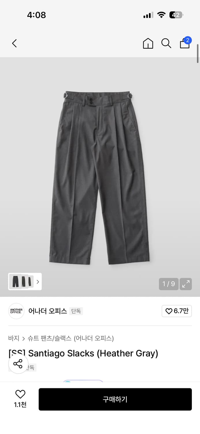 [1]어나더오피스 산티아고슬랙스 헤더그레이 상품이미지1