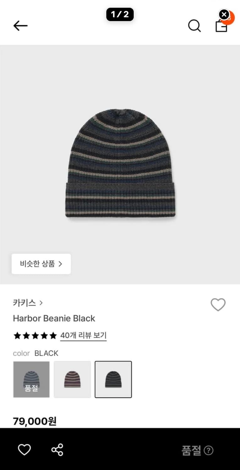 카키스 비니 상품이미지1