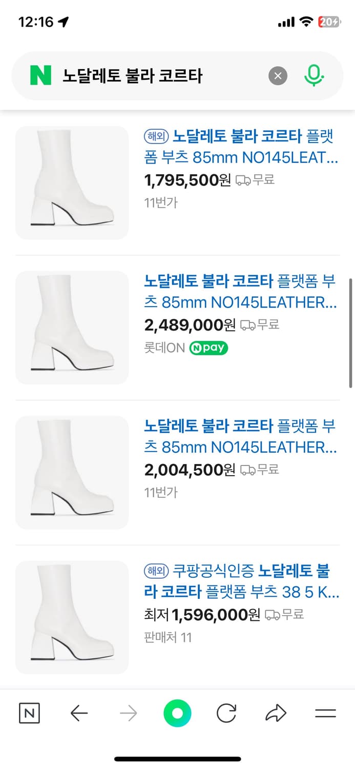 노달레토 Nodaleto 불라 코르타 상품이미지2