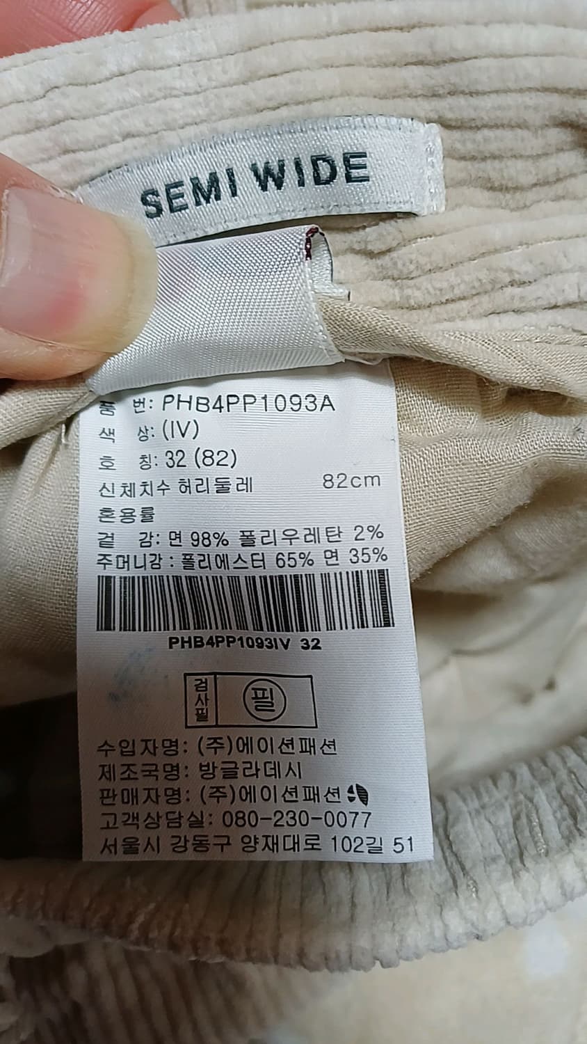 폴햄 코듀로이바지 32인치 기장97 상품이미지3