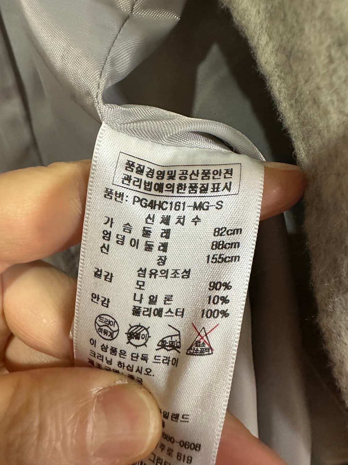 플라스틱 아일랜드 울90 코트 상품이미지8