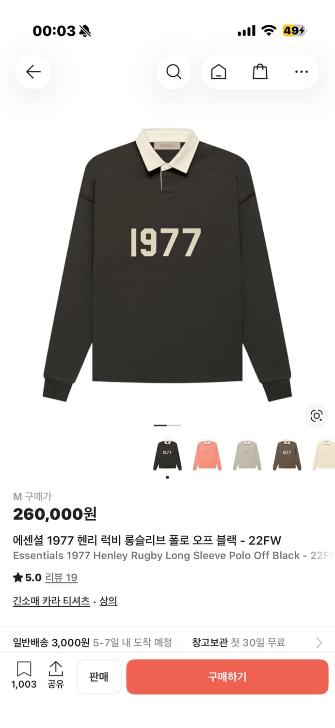 피오갓 1977 럭비티 상품이미지1