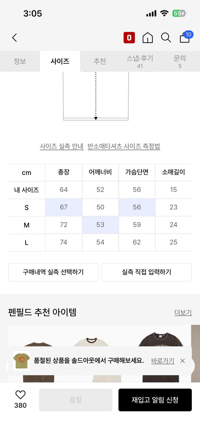 펜필드 스누피 캠핑 반팔티 카키 상품이미지2