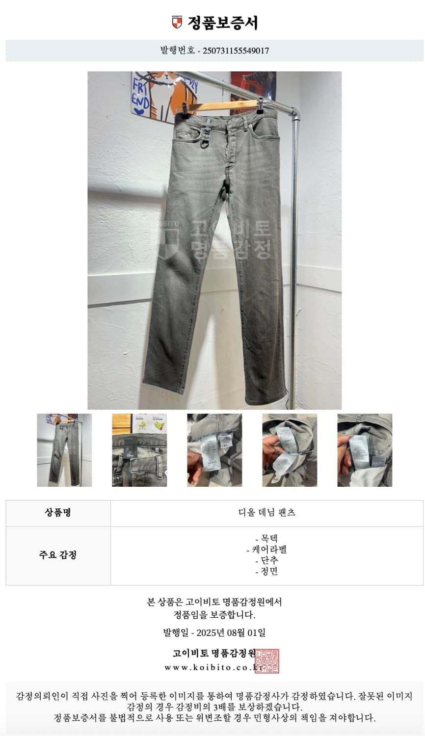 (정품 인증완료) 디올 옴므 데님 흑청 팬츠 상품이미지9