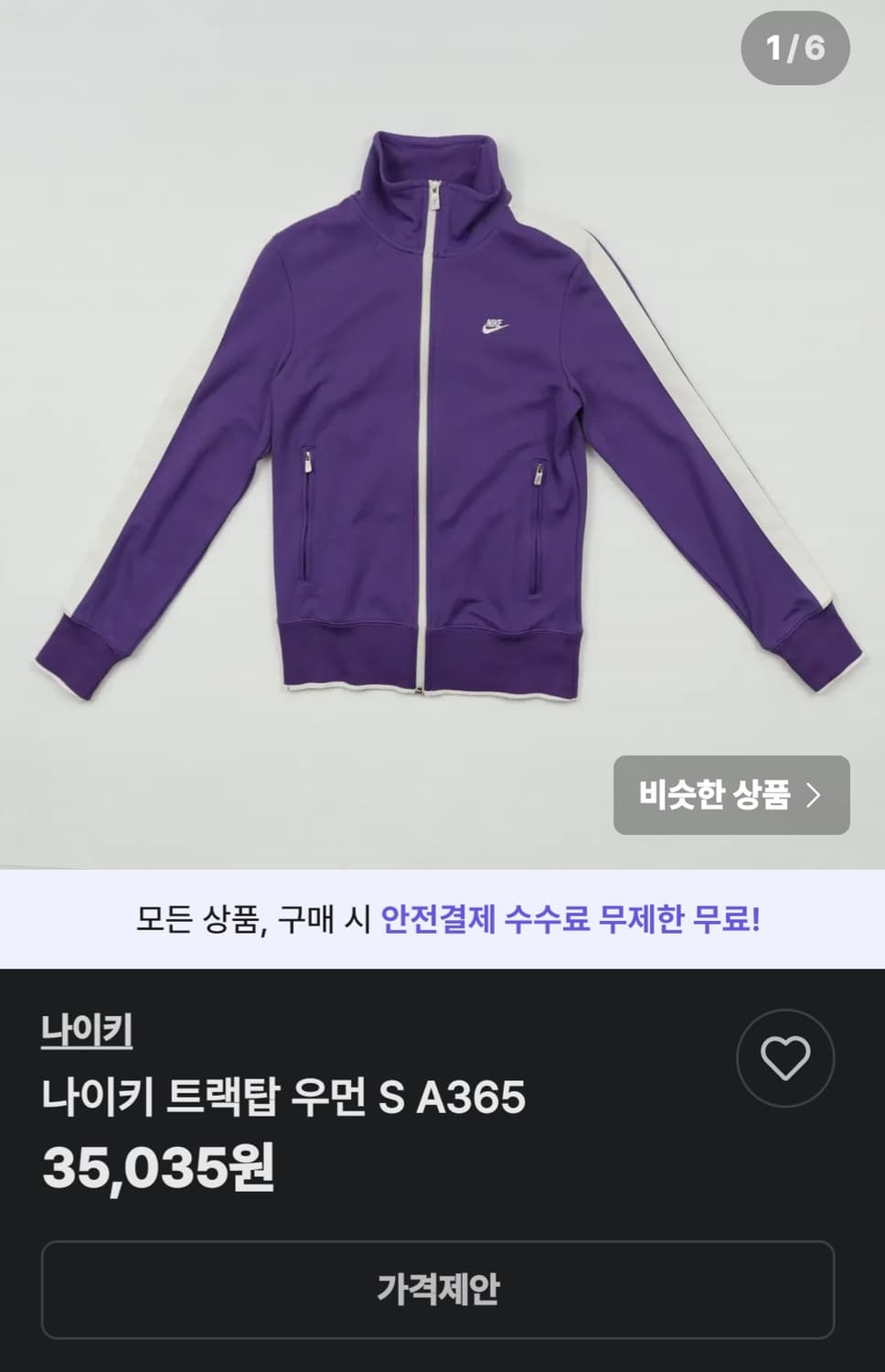 나이키 트랙탑  져지 우먼 Sㅈ85 정사이즈 진핑크 컬러 상품이미지7