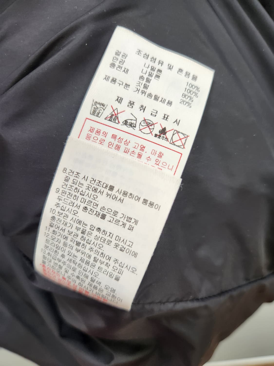 디스커버리 남성 픽토르U 구스다운 경량패딩 상품이미지7