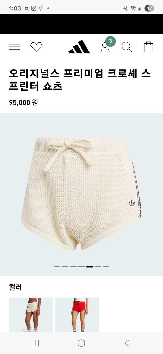오리지널스 프리미엄 크로셰 스프린터 쇼츠 상품이미지4