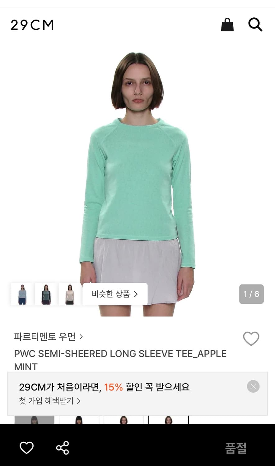 파르티멘토 롱 슬리브 애플 민트 M 상품이미지1