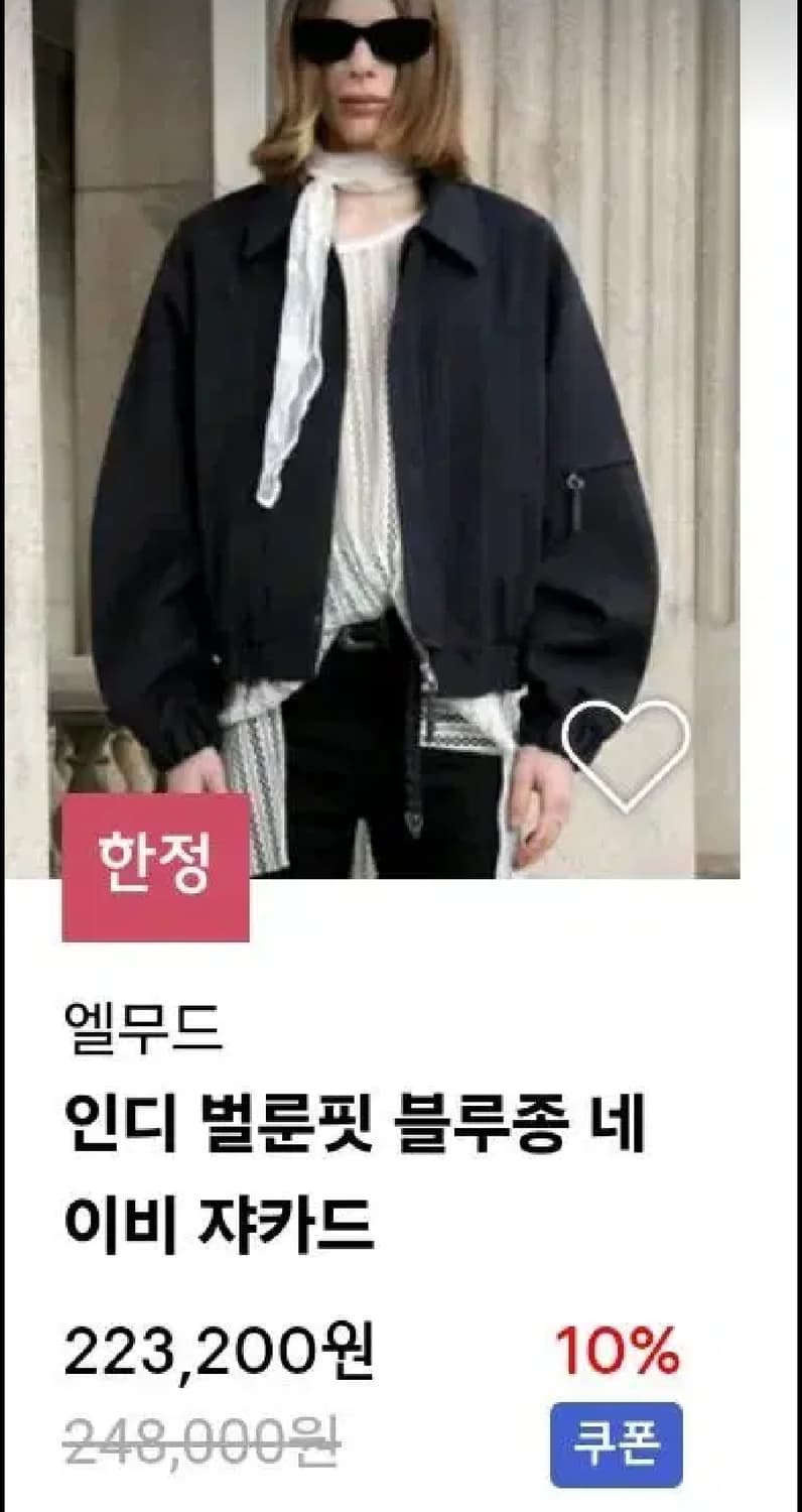 엘무드 인디 벌룬핏 블루종 네이비 쟈카드 46 상품이미지2