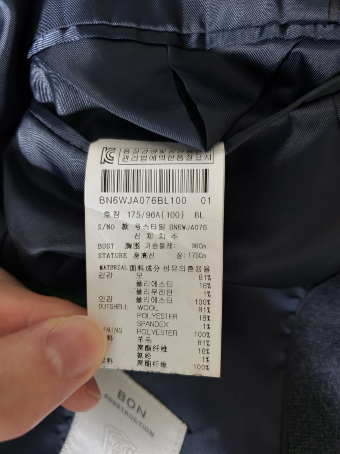 BON 울 양복 세트 다크 네이비 상품이미지5