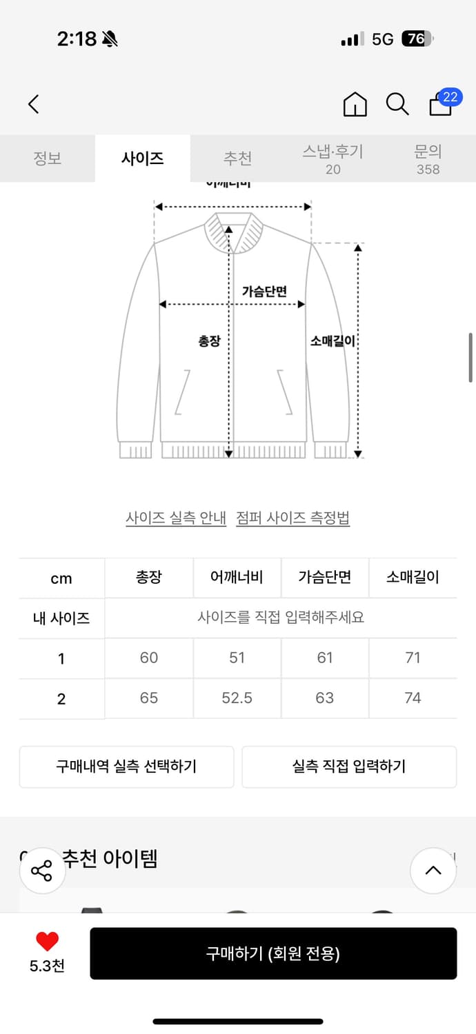 아캄 버튼 플라켓 코튼 ma-1 사이즈 2 상품이미지4