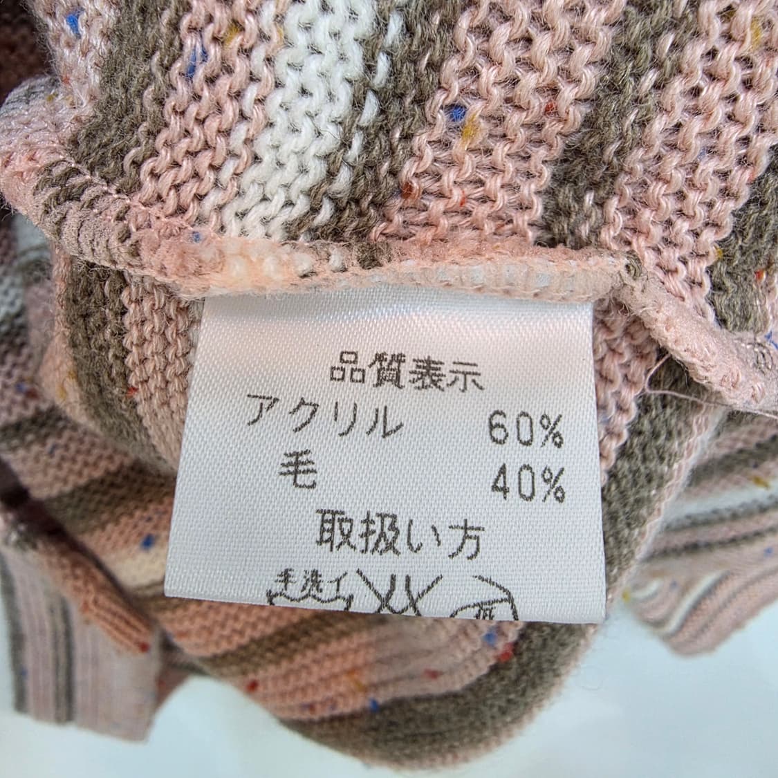 울 혼방 네프 핑크브라운 스트라이프 니트 상품이미지8