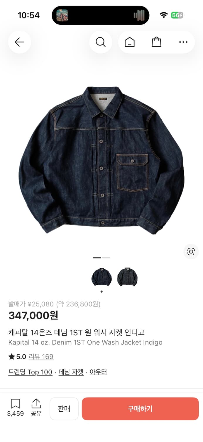 캐피탈 14온즈 데님 1ST 원 워시 자켓 인디고 상품이미지7