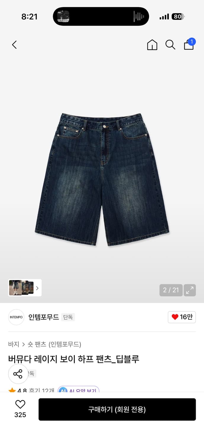 인템포무드 버뮤다 레이지 보이 하프 팬츠_딥블루 상품이미지2