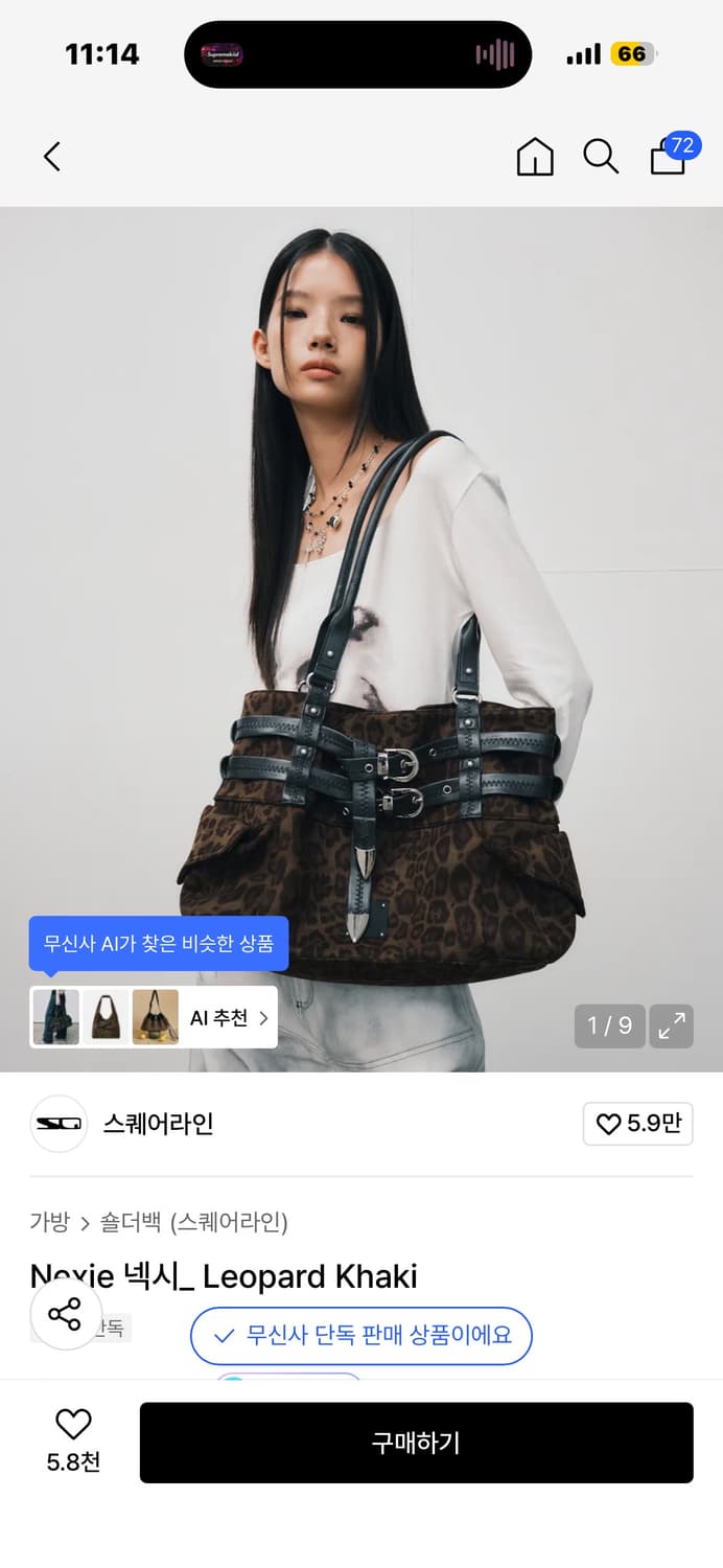 스퀘어라인 넥시 백 레오파드 카키 숄더백 상품이미지1