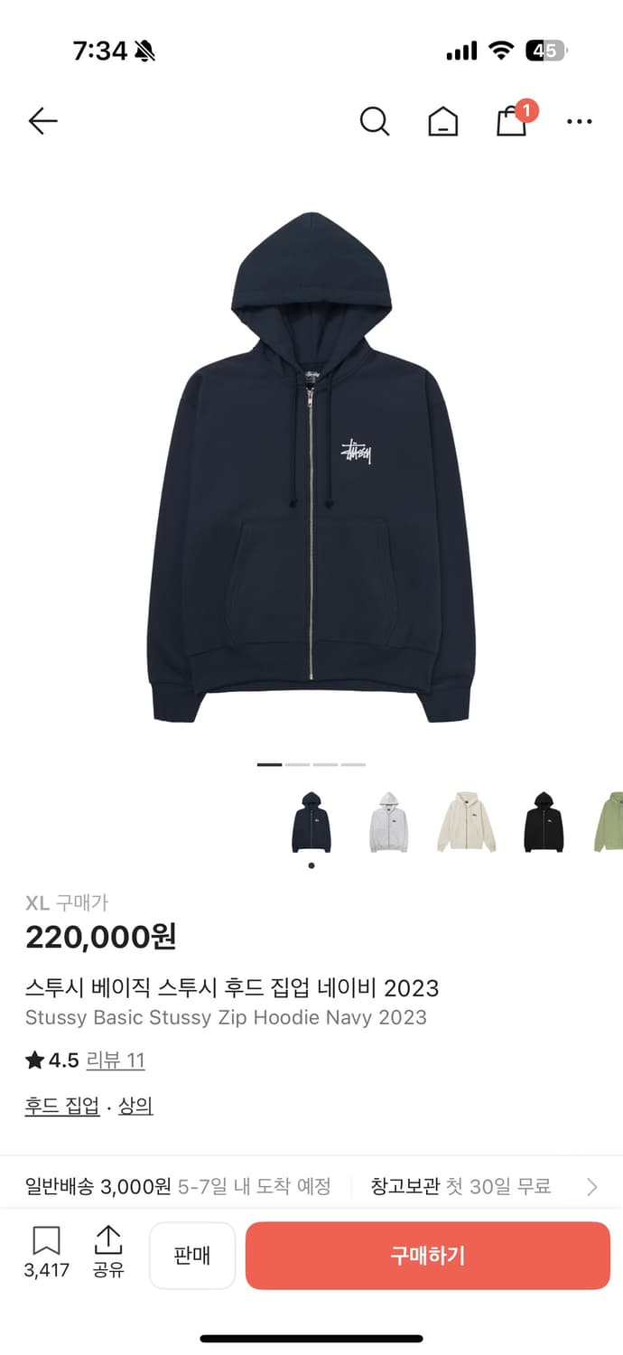 스투시 베이직 후드집업 네이비 xl 상품이미지1