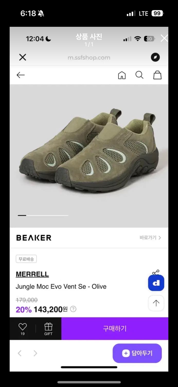 머렐 Jungle Moc Evo Vent Se 올리브 상품이미지1