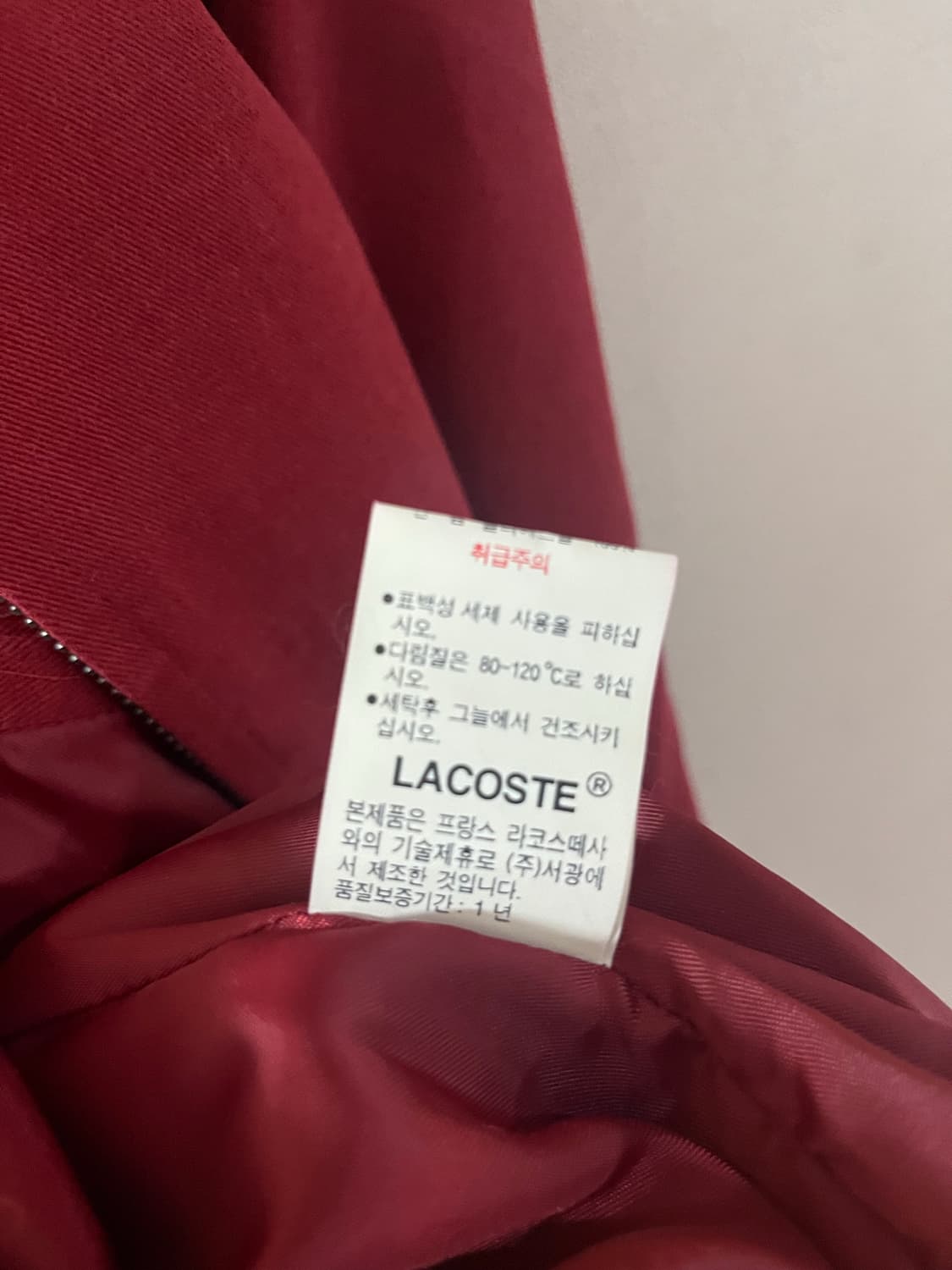 라코스테스포츠 카라집업자켓 상품이미지5