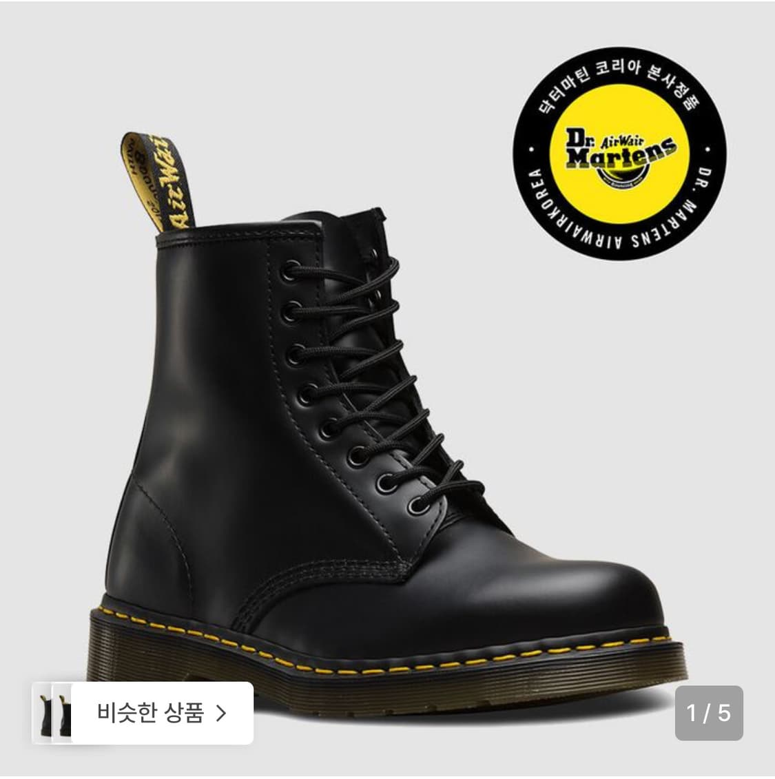 닥터마틴 1460 스무스 상품이미지1