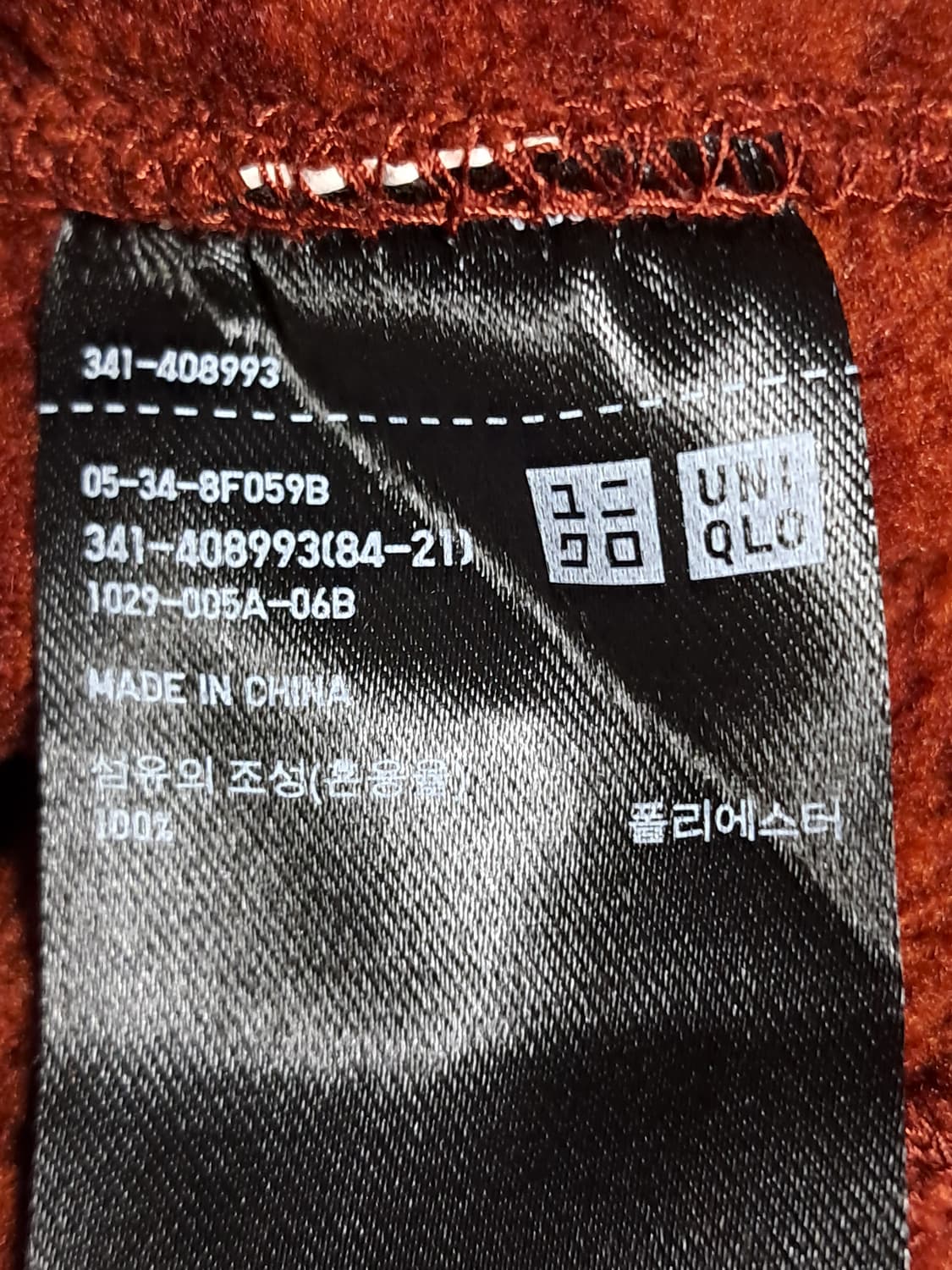 유니클로 후리스 집업 남성XL 상품이미지10