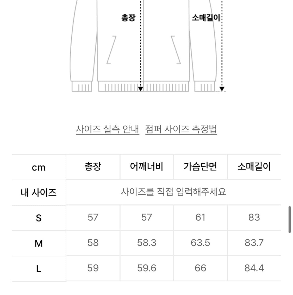 새상품 무신사스탠다드우먼 우먼즈 시어 후디드 윈드브레이커 재킷 화이트   상품이미지6