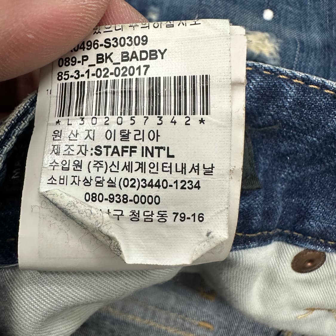디스퀘어드2 루키포켓 바이커 진 상품이미지6