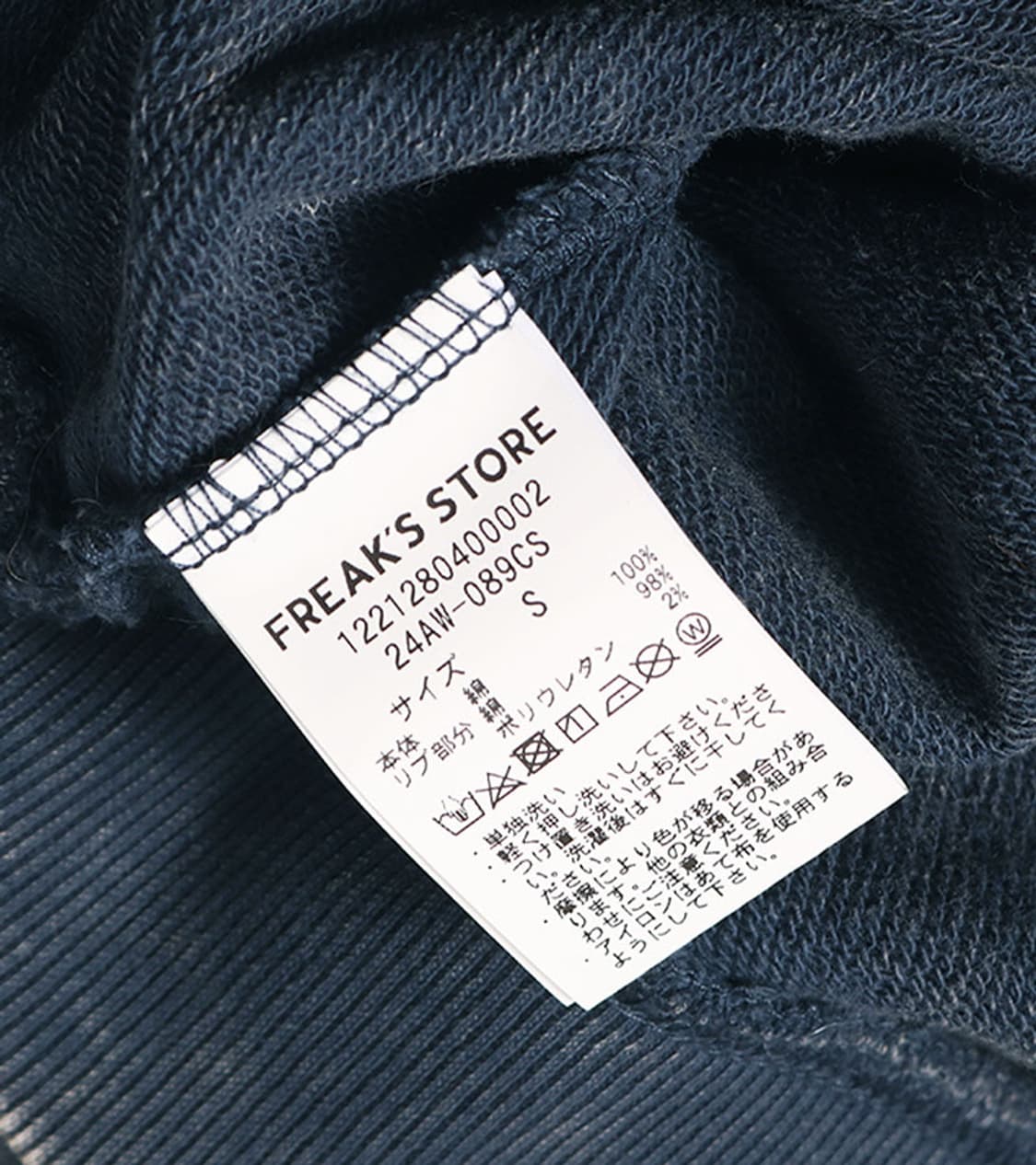 FREAK’S STORE - 24FW CHEMICAL WASH SWEAT 상품이미지7