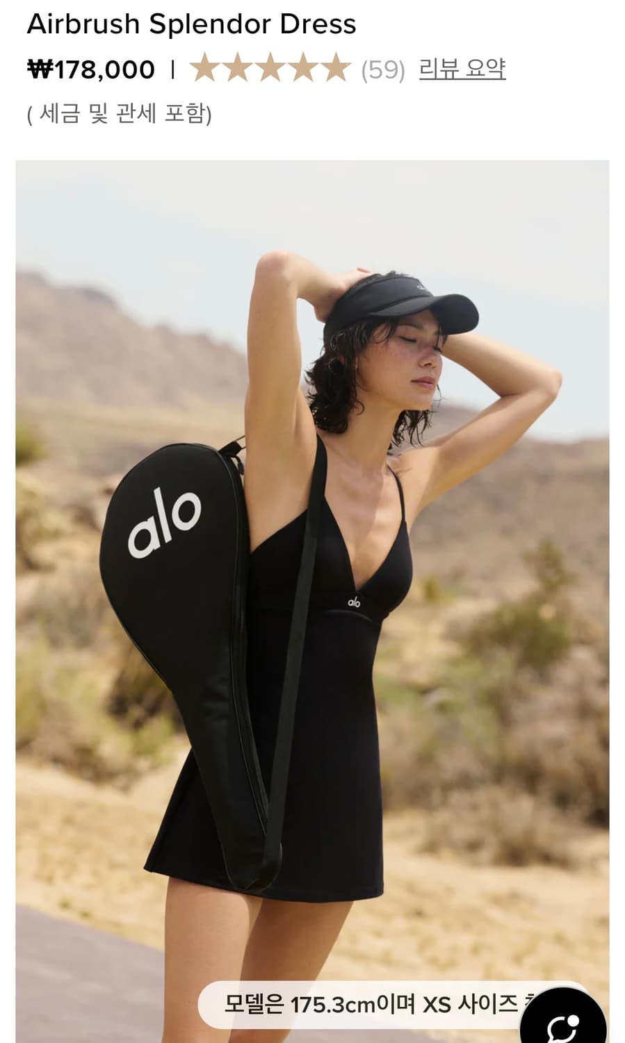 알로 원피스 상품이미지2