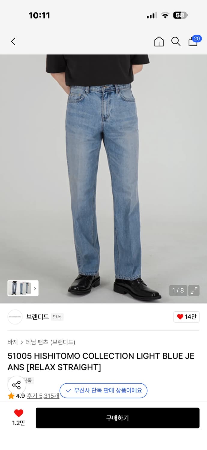 브랜디드 51005 데님 RELAX STRAIGHT 30 상품이미지2